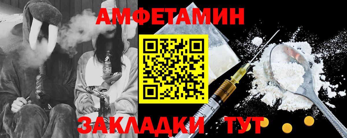 Амфетамин  АМФЕТАМИН 98%  Вход с VPN  Югорск 
