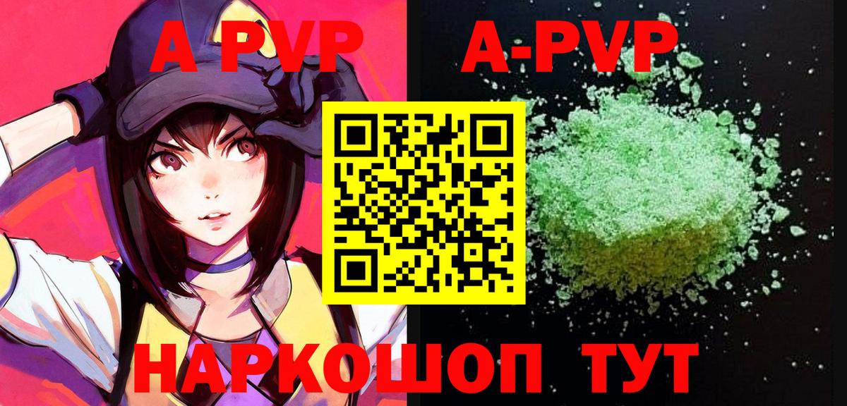 Alpha-PVP Crystall Югорск