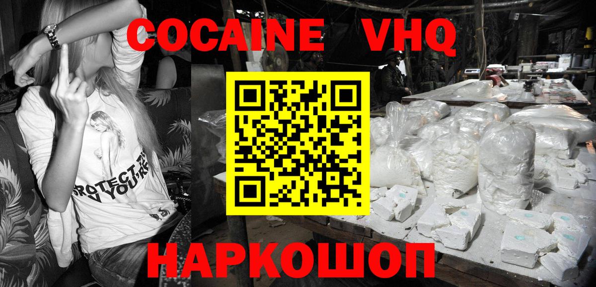 COCAIN Эквадор Югорск