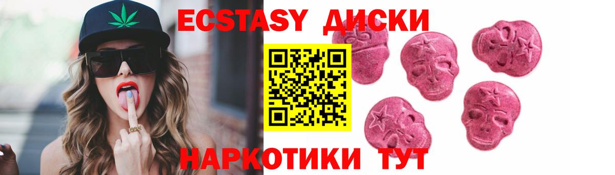 блэк спрут вход  ЭКСТАЗИ таблы  Вход с VPN  Югорск  Экстази 