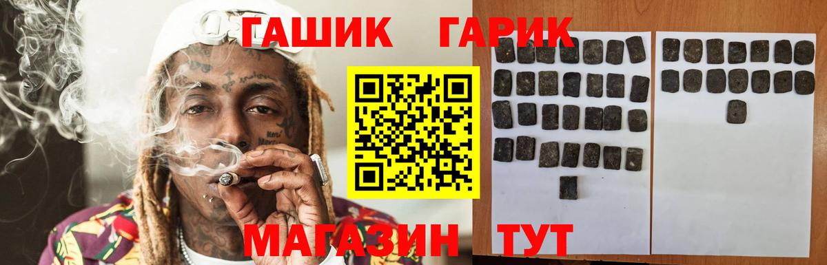 ГАШИШ хэш Югорск