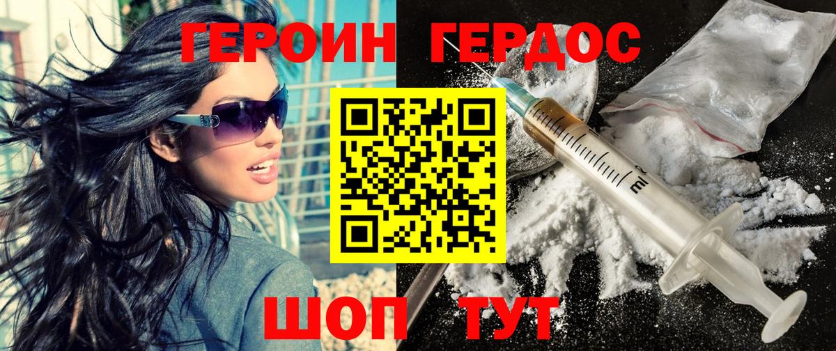 Югорск  ГЕРОИН  Вход с VPN  ГЕРОИН герыч 