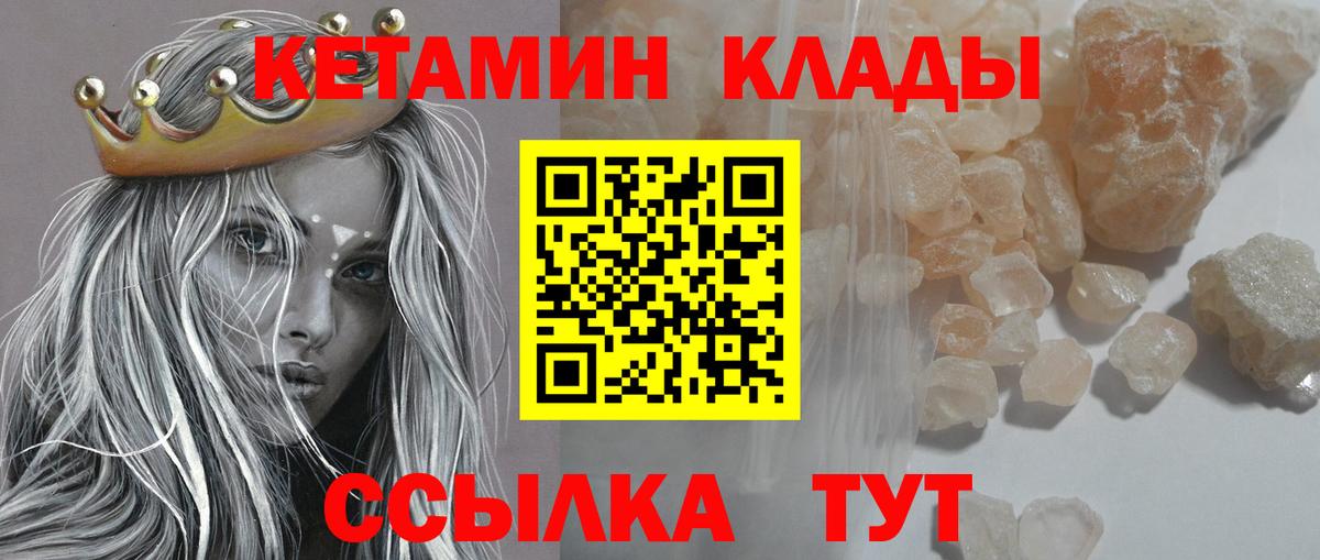 Югорск  КЕТАМИН ketamine  КЕТАМИН ketamine  Вход с VPN 