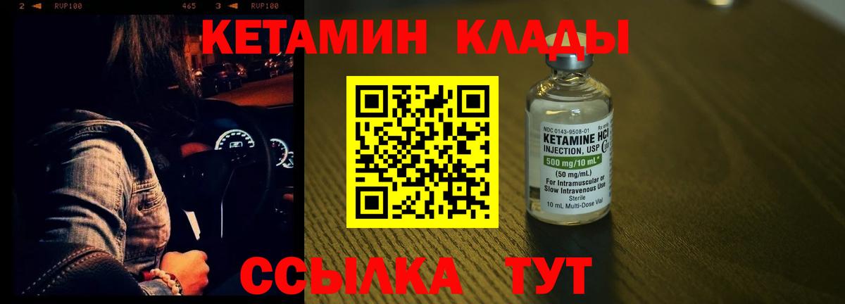 Кетамин VHQ Югорск