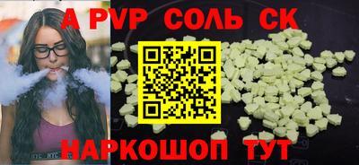 spice Малгобек