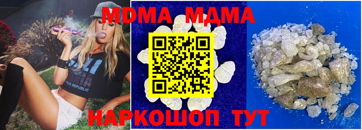 МДМА  МДМА VHQ  МДМА Molly  Вход с VPN  Югорск 