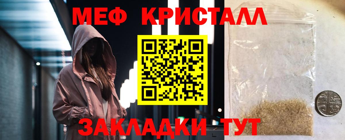 Меф мука Югорск
