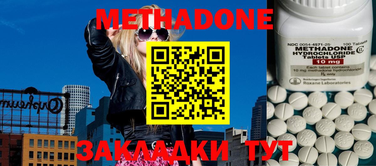   онион  Метадон VHQ  Югорск  Вход с VPN  МЕТАДОН VHQ 