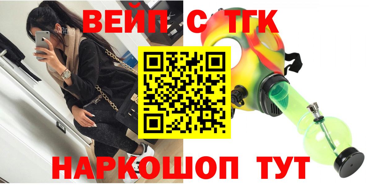 ТГК Wax  Вход с VPN  цены наркотик  Югорск  Дистиллят ТГК вейп 