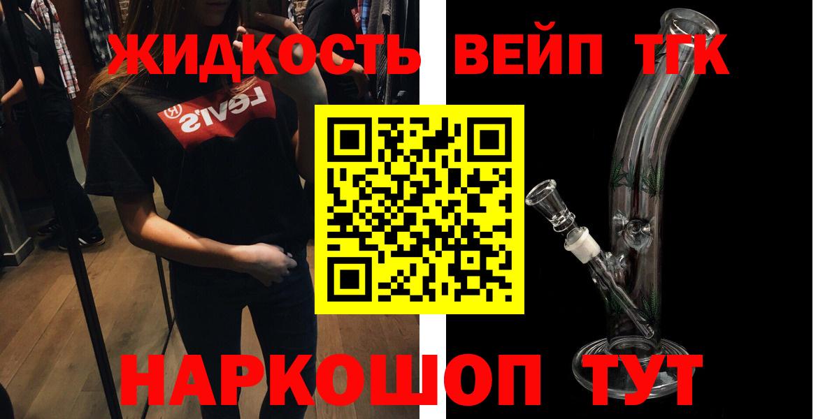 ТГК жижа Югорск